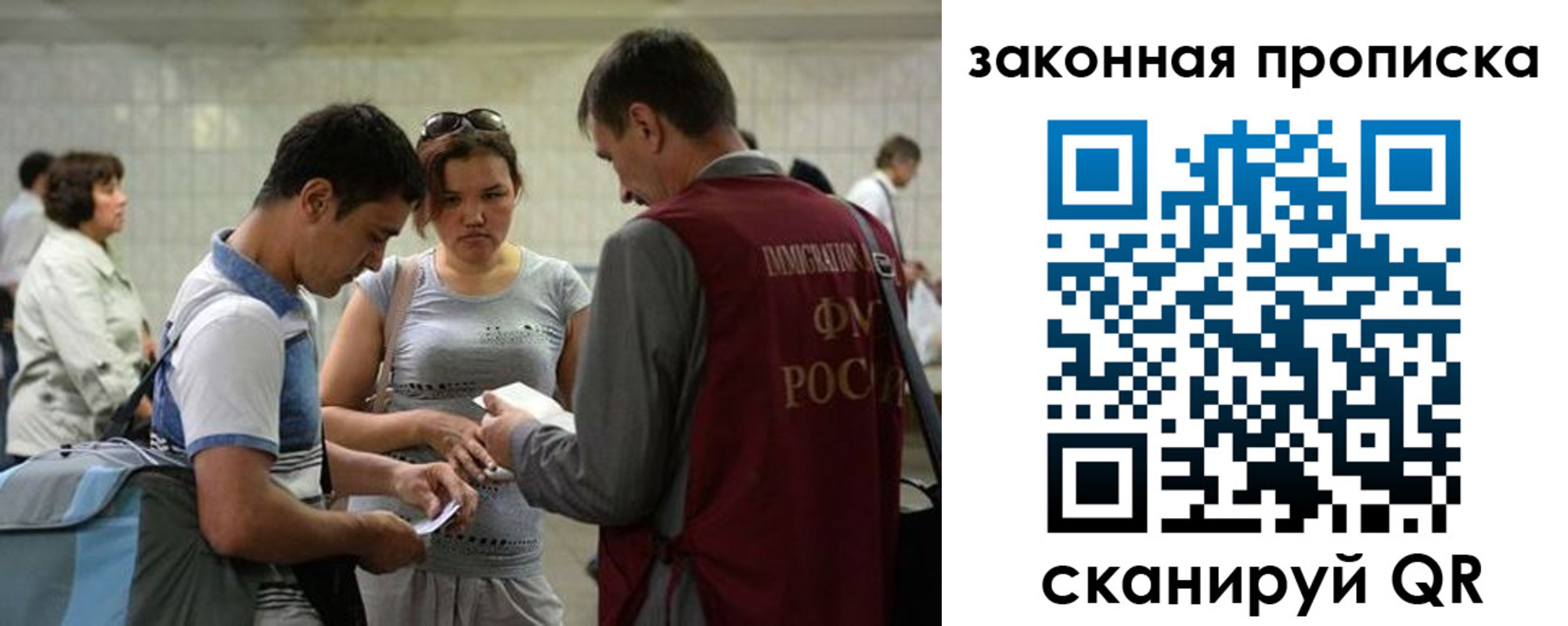 временная прописка в Магадане