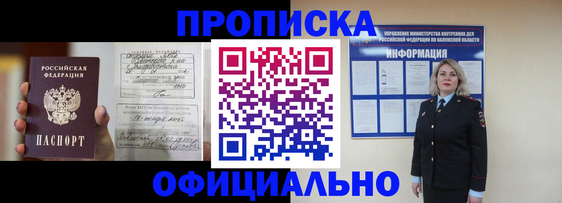 прописка поиск в Магадане
