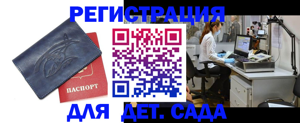 прописка поиск в Магадане